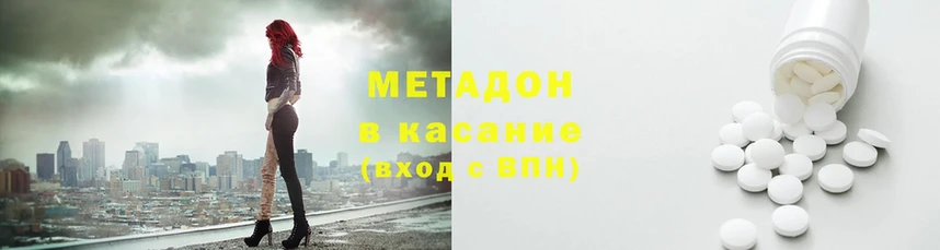 МЕТАДОН methadone  Переславль-Залесский 